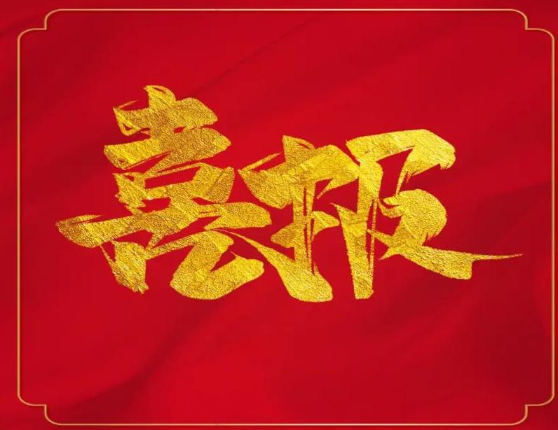 經(jīng)2022年?yáng)|莞市倍增計(jì)劃試點(diǎn)企業(yè)遴選考核，廣東思泉新材料股份有限公司（以下簡(jiǎn)稱(chēng)“思泉新材”）被評(píng)為“市級(jí)試點(diǎn)企業(yè)”。